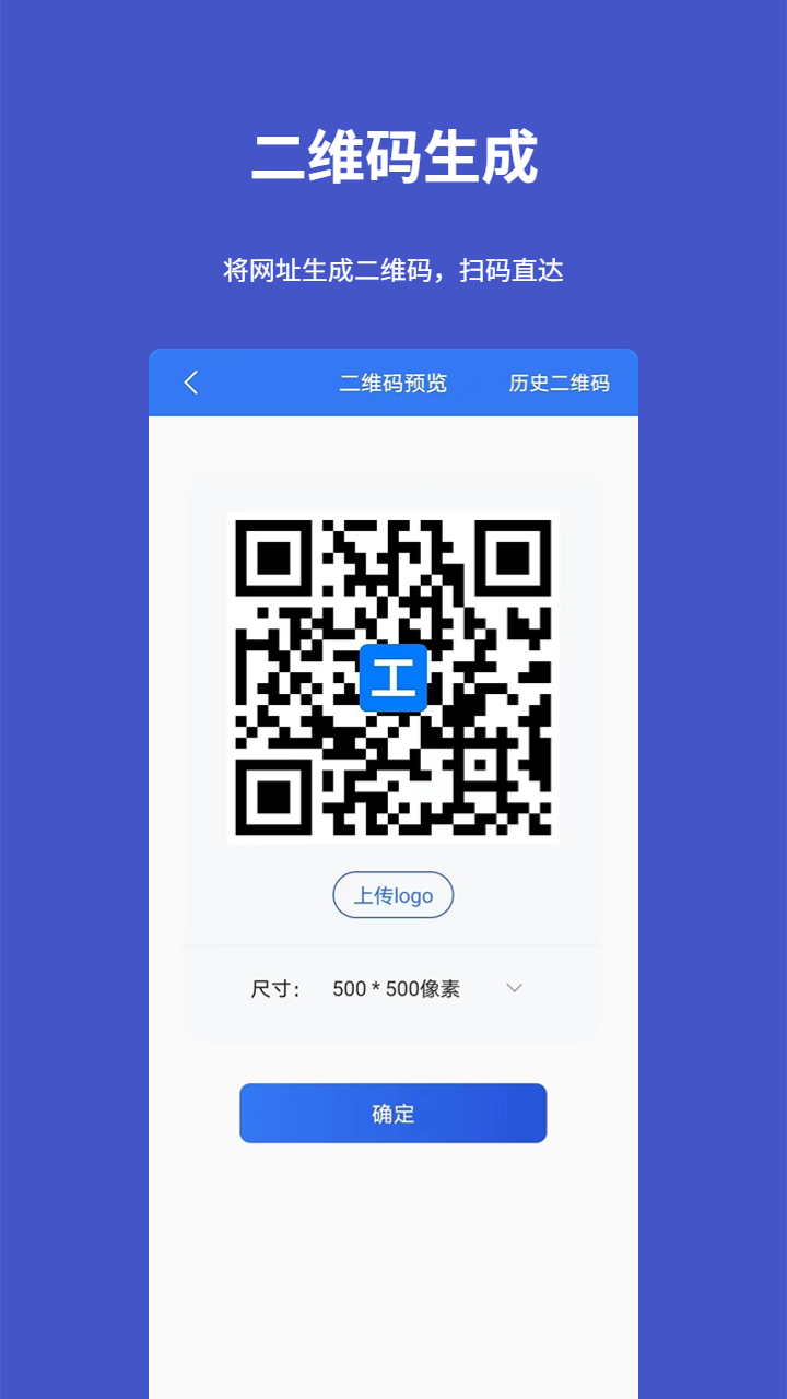 工具宝截图3