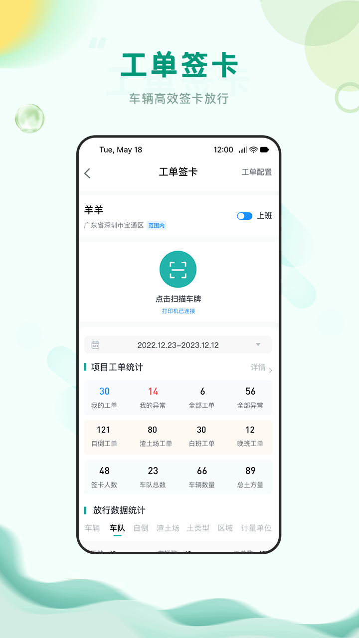 中筑截图4