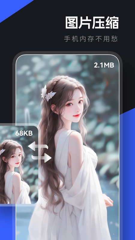 小东盒子截图2