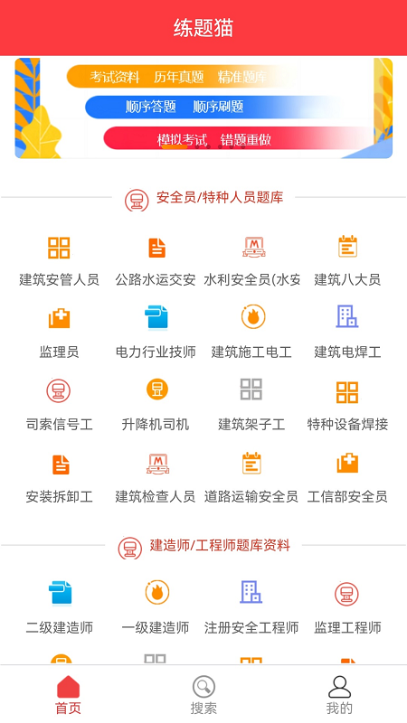 练题猫截图1
