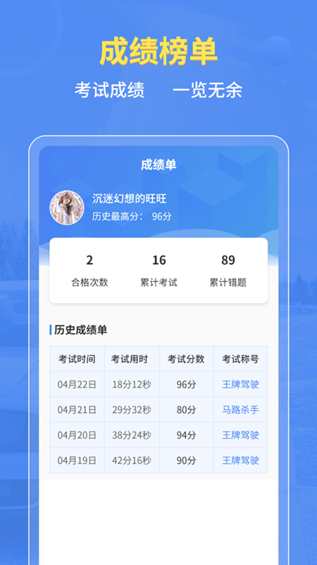 摩托车驾考全题库截图5