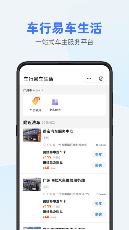 车行易车生活截图2