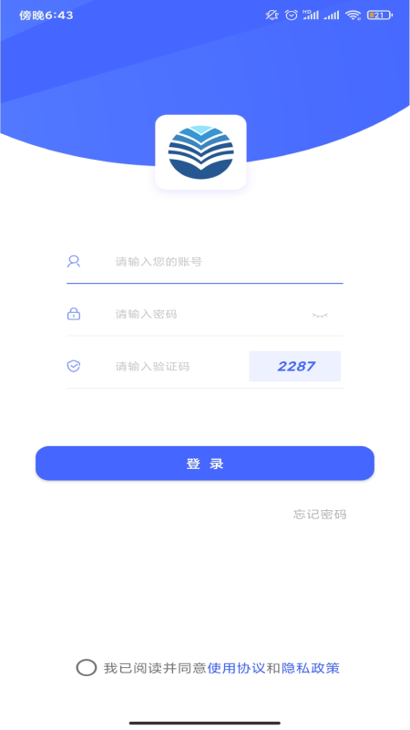 公证存证通截图3