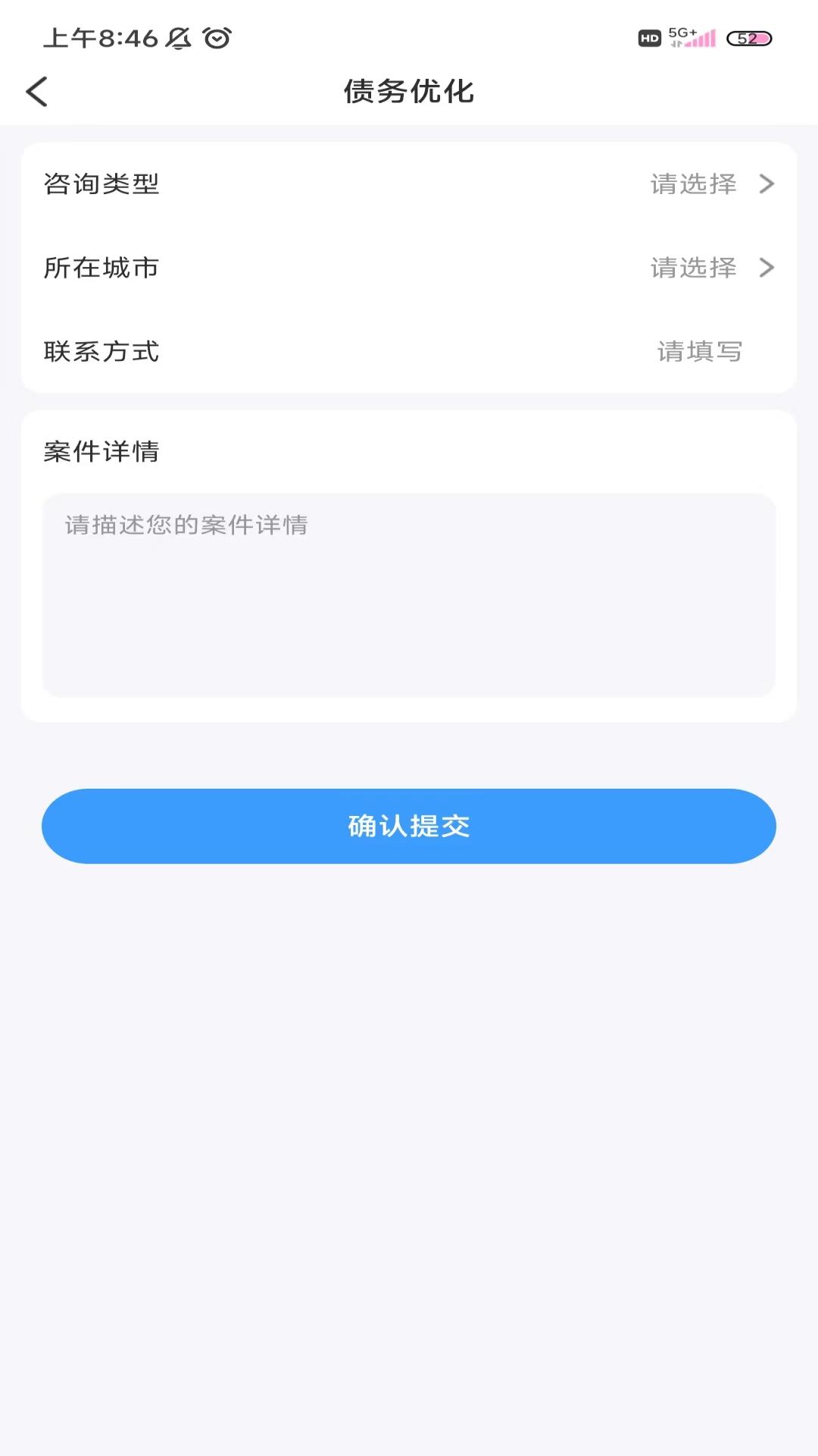 法公律师截图3