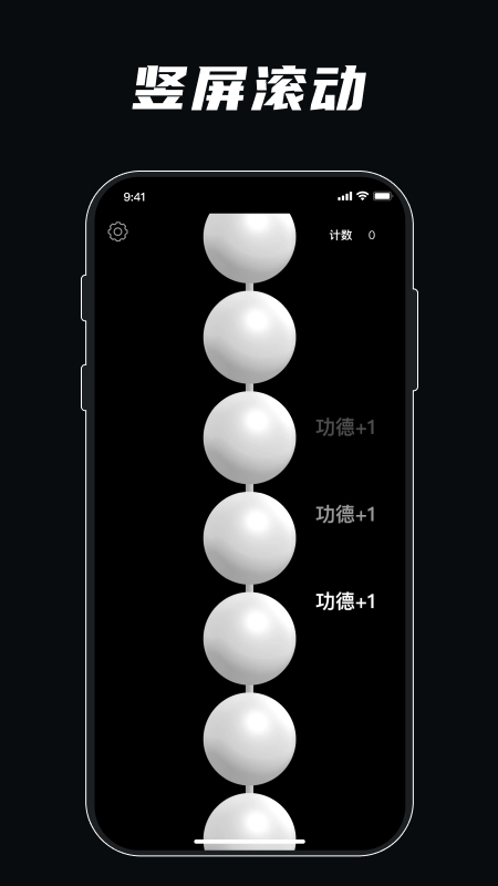 静心佛珠截图2