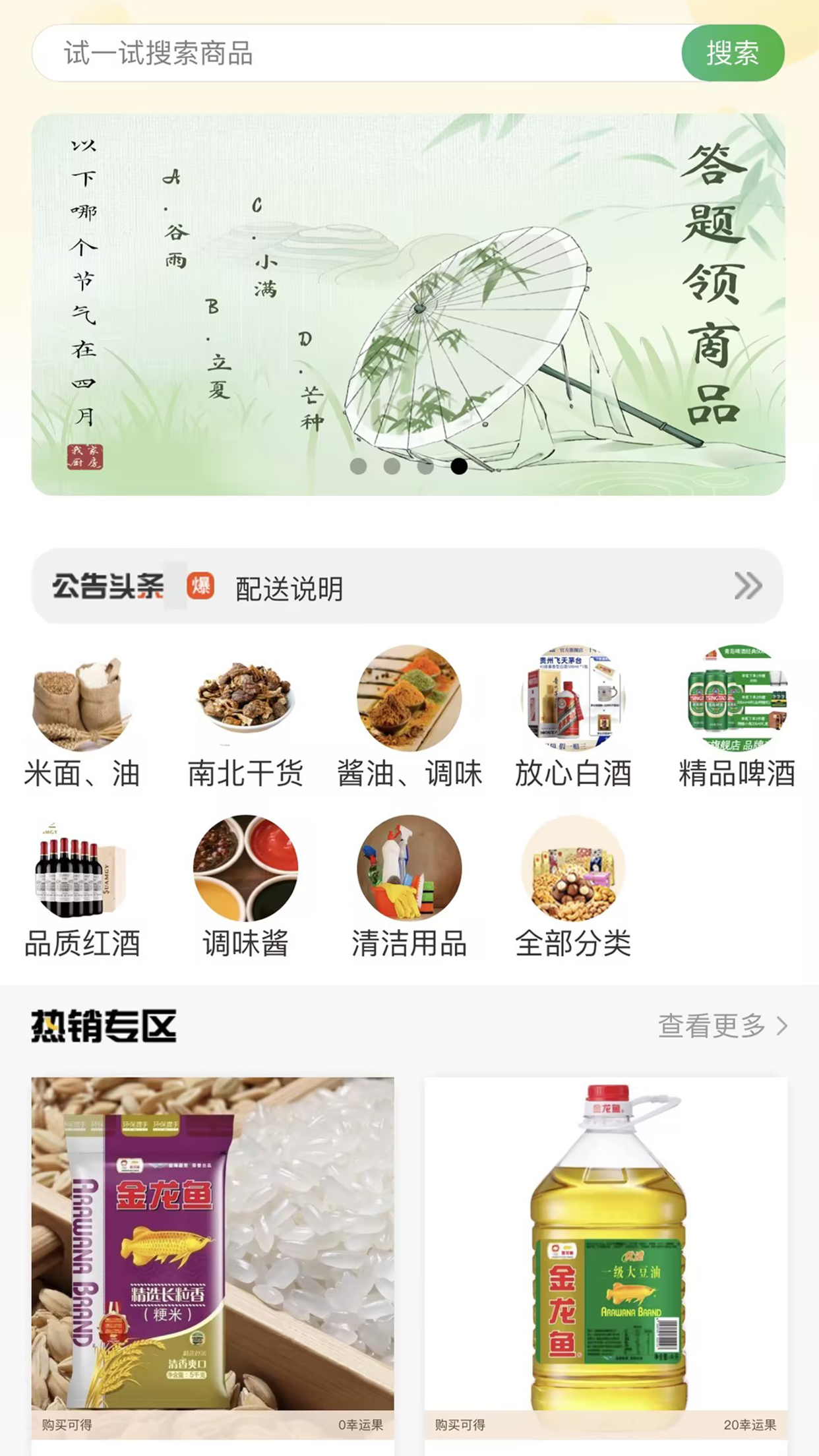 我家厨房截图3