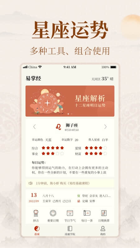 易掌经截图2