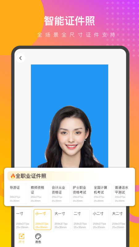 妙趣p图截图3