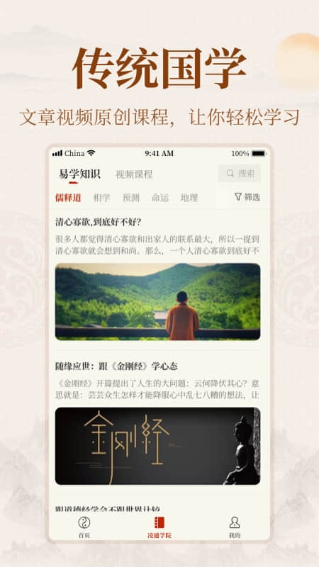 易掌经截图1