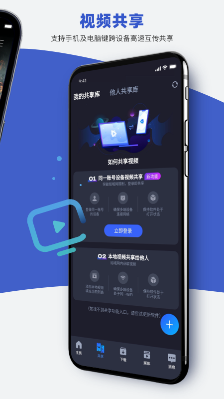 恒星播放器截图4