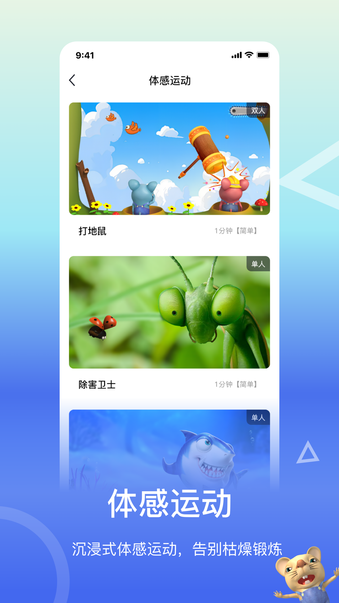 恒悦动截图1