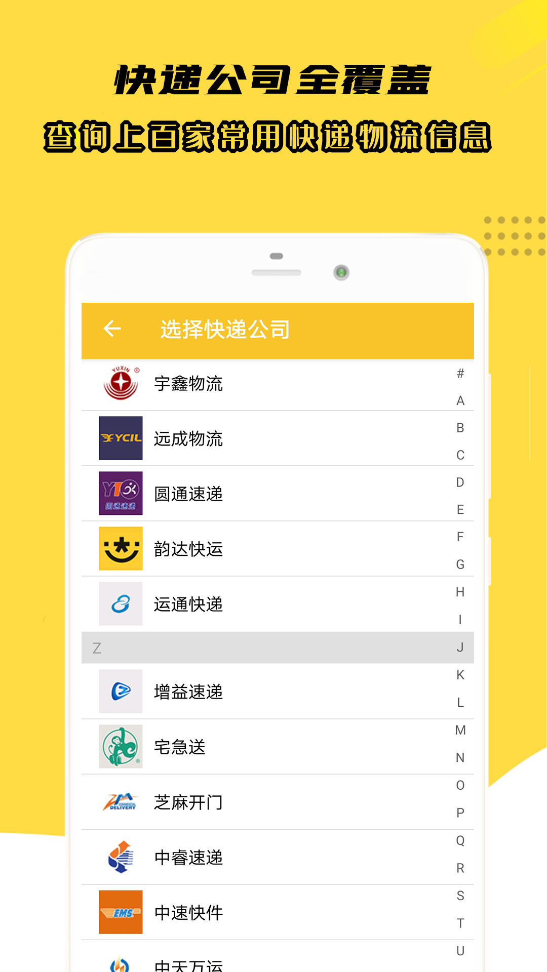 小柚快递截图4