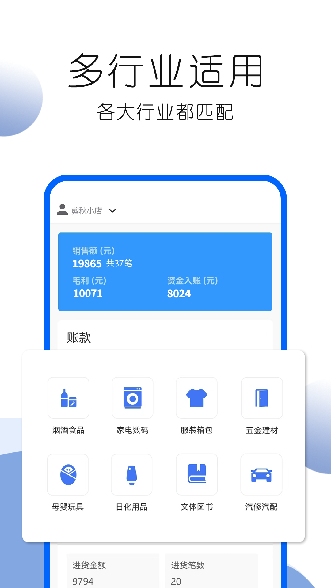 叮咚好生意截图2