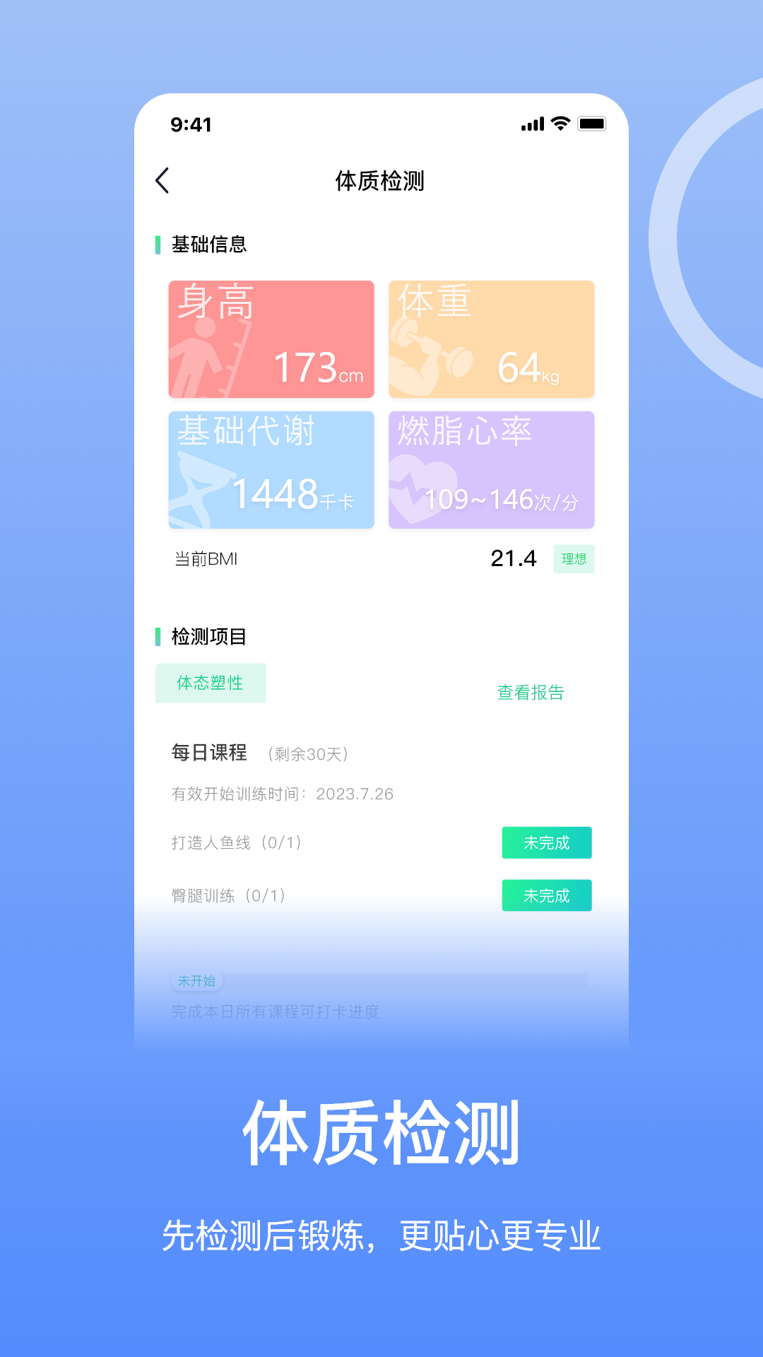 恒悦动截图3