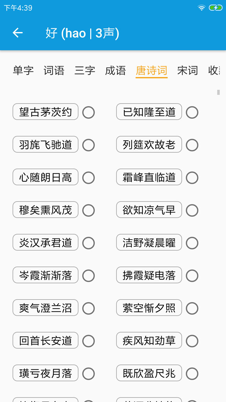 押韵大师下载_押韵大师苹果版下载-2