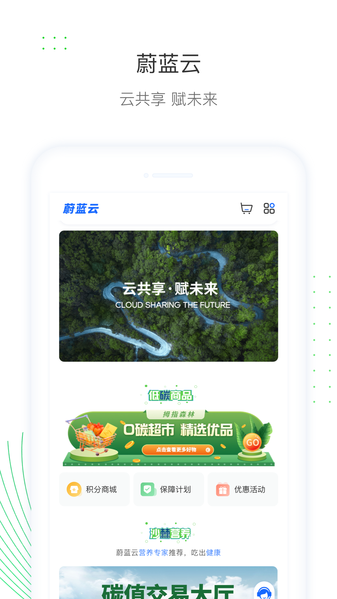 蔚蓝云截图1