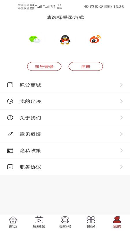策马扬边截图4