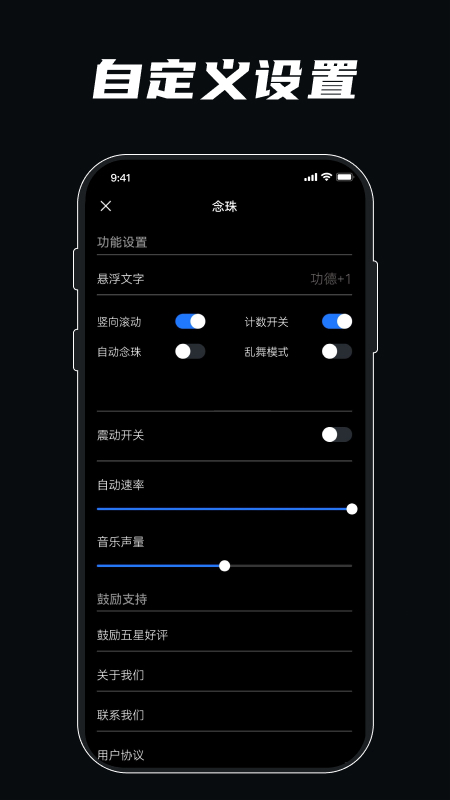 静心佛珠截图3