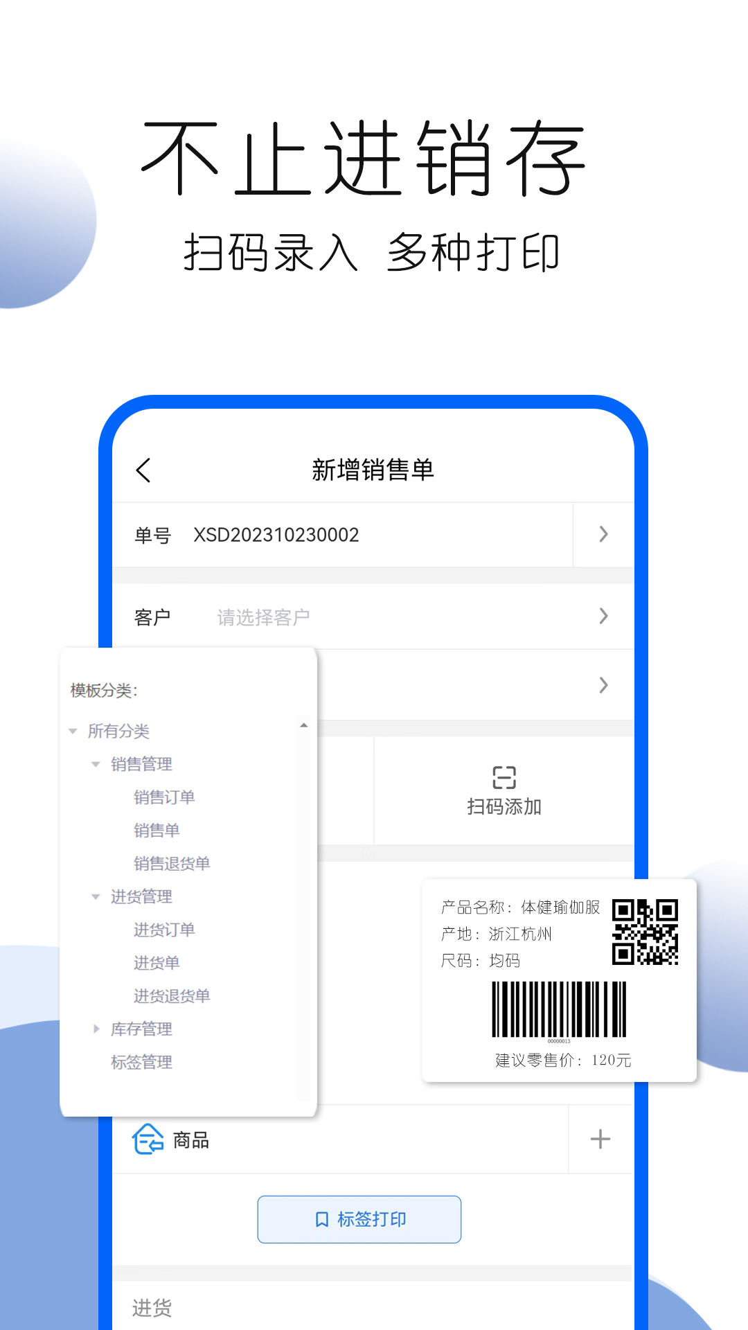 叮咚好生意截图4