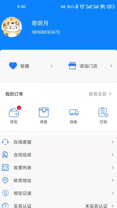 小格厨房截图3