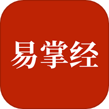易掌经