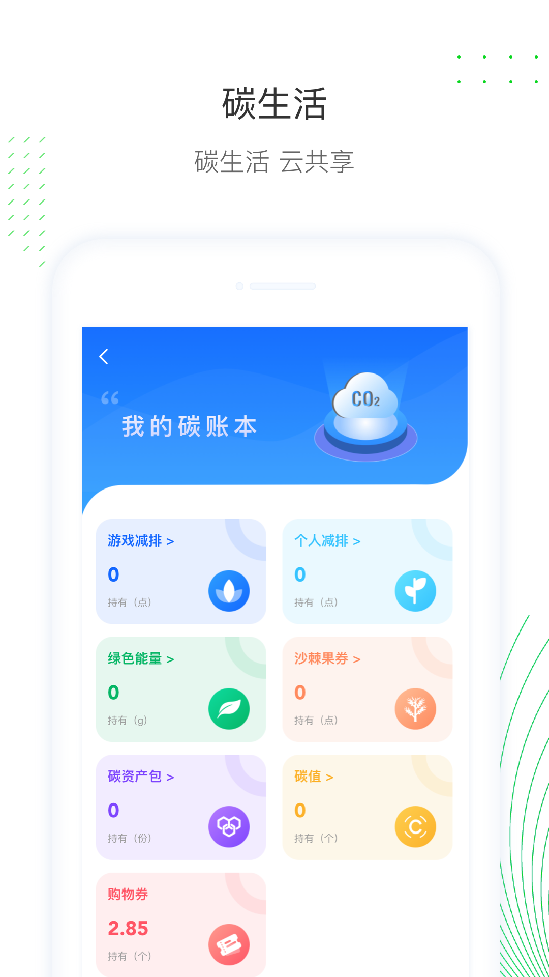 蔚蓝云截图3