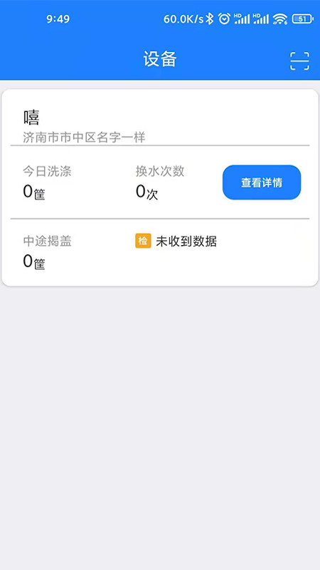 小格厨房截图1
