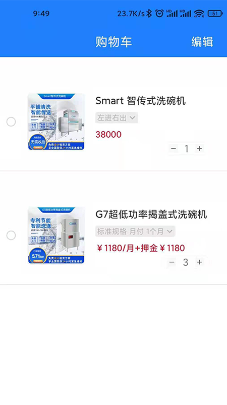 小格厨房截图4