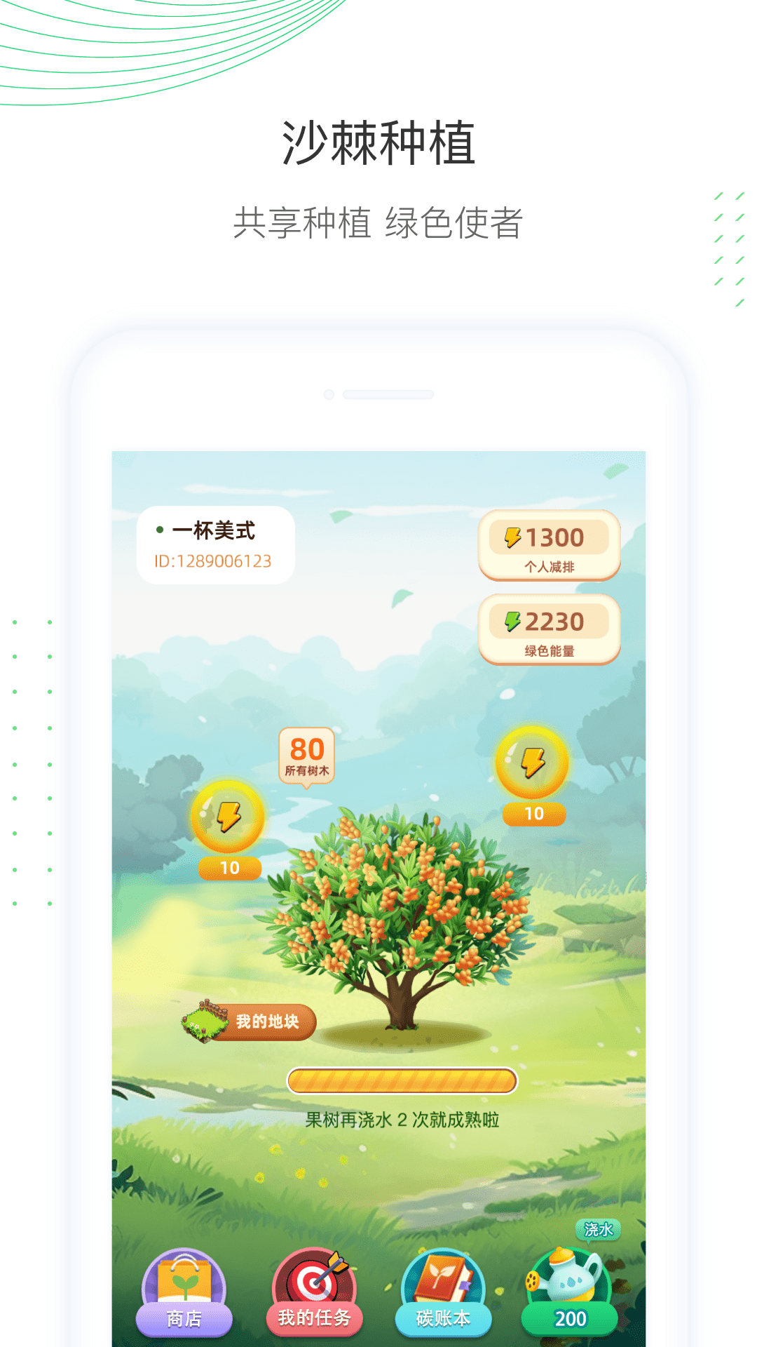 蔚蓝云截图2
