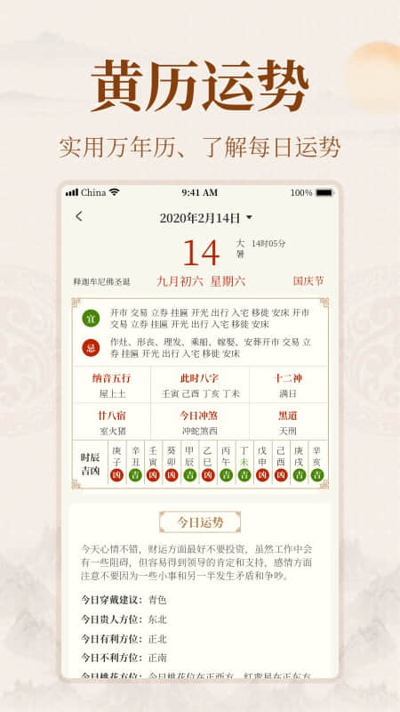易掌经截图3