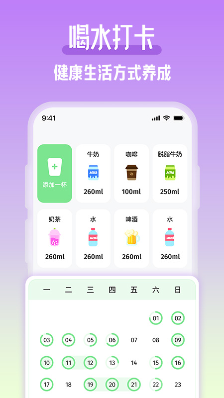 吨吨喝水截图