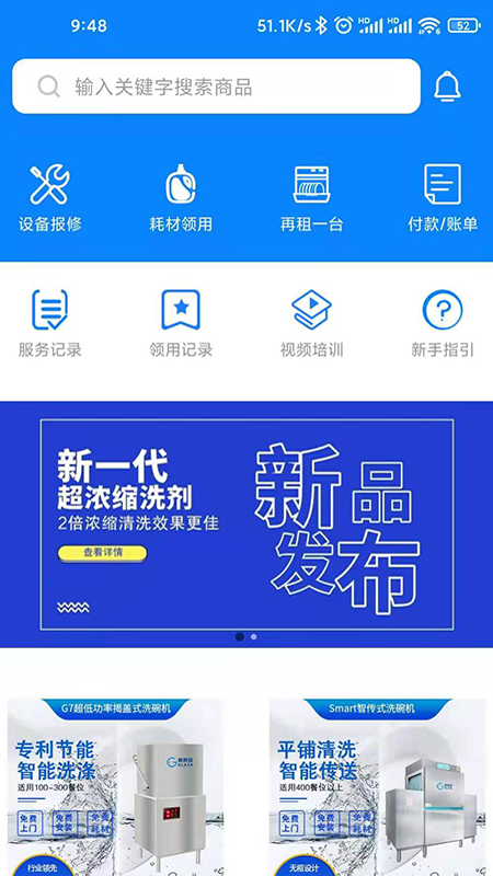 小格厨房截图2