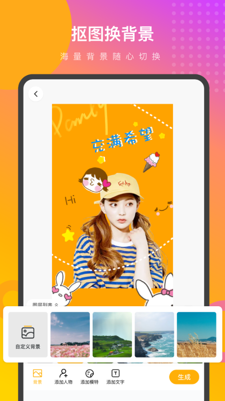 妙趣p图截图2
