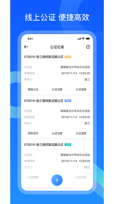 证据保截图5