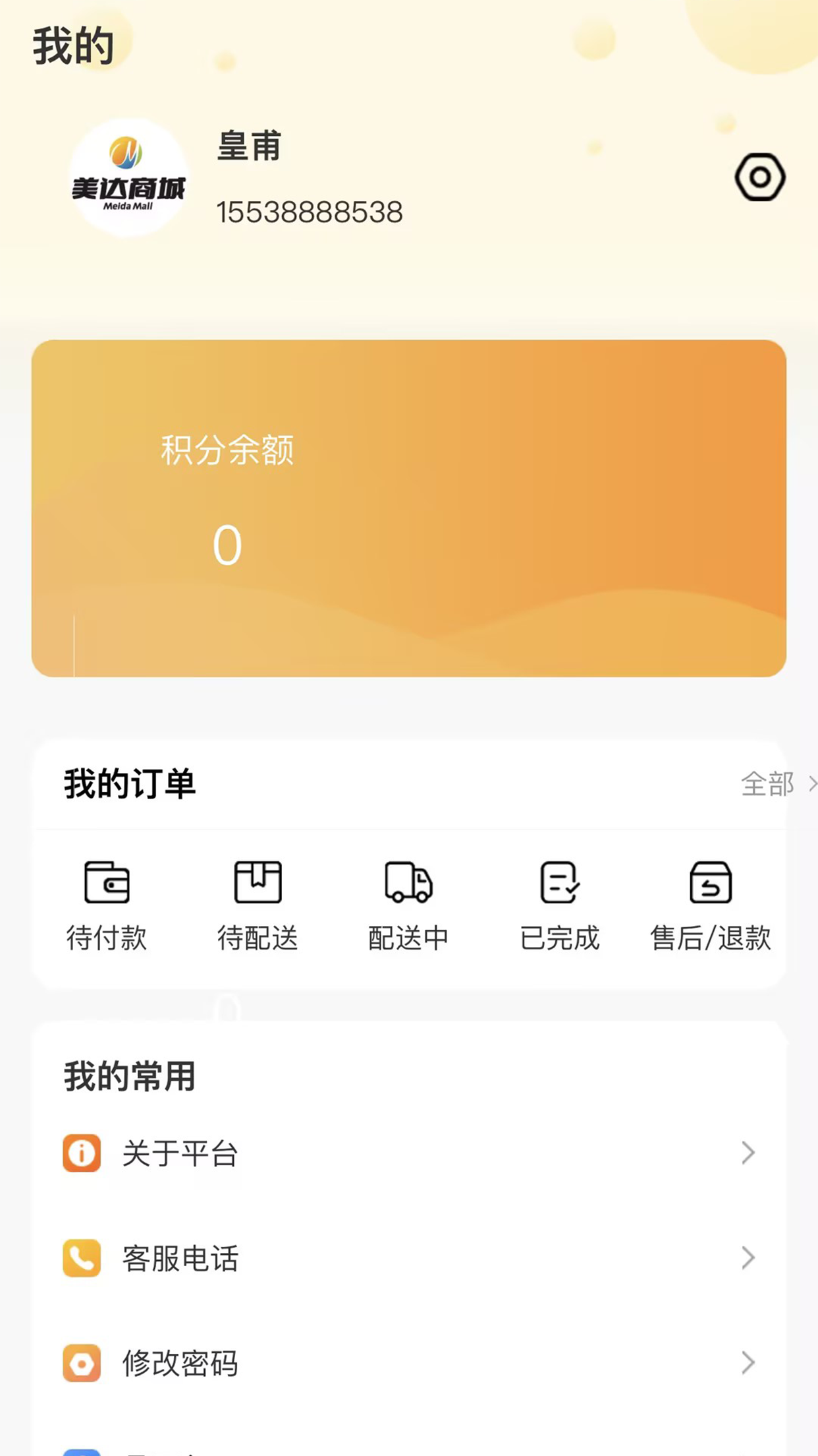 我家厨房截图4