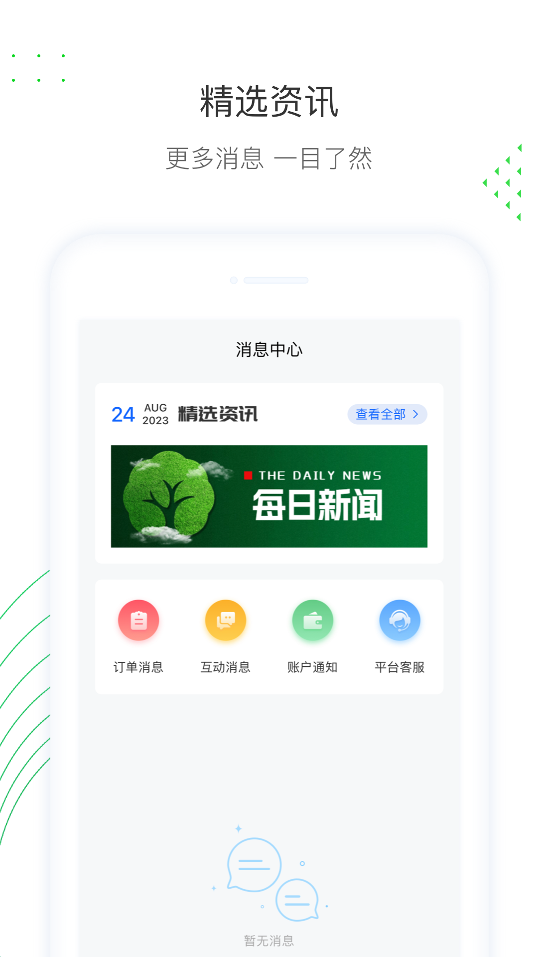 蔚蓝云截图4