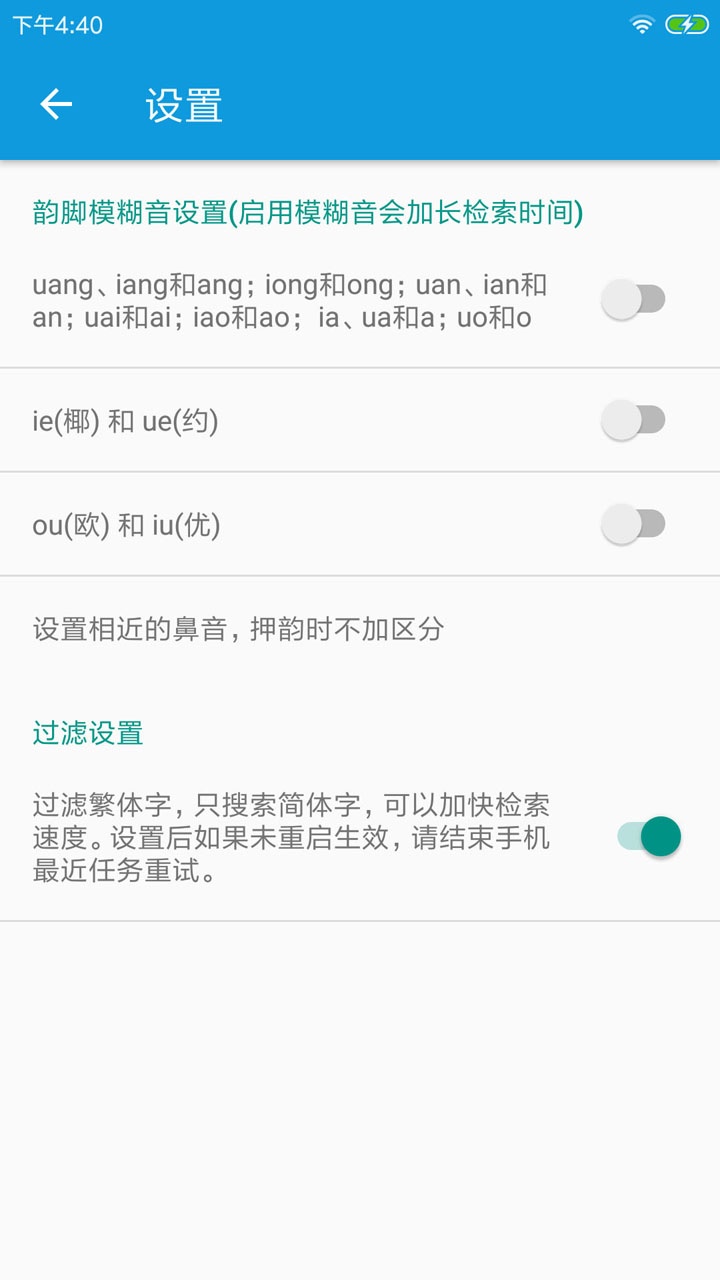 押韵大师下载_押韵大师苹果版下载-4