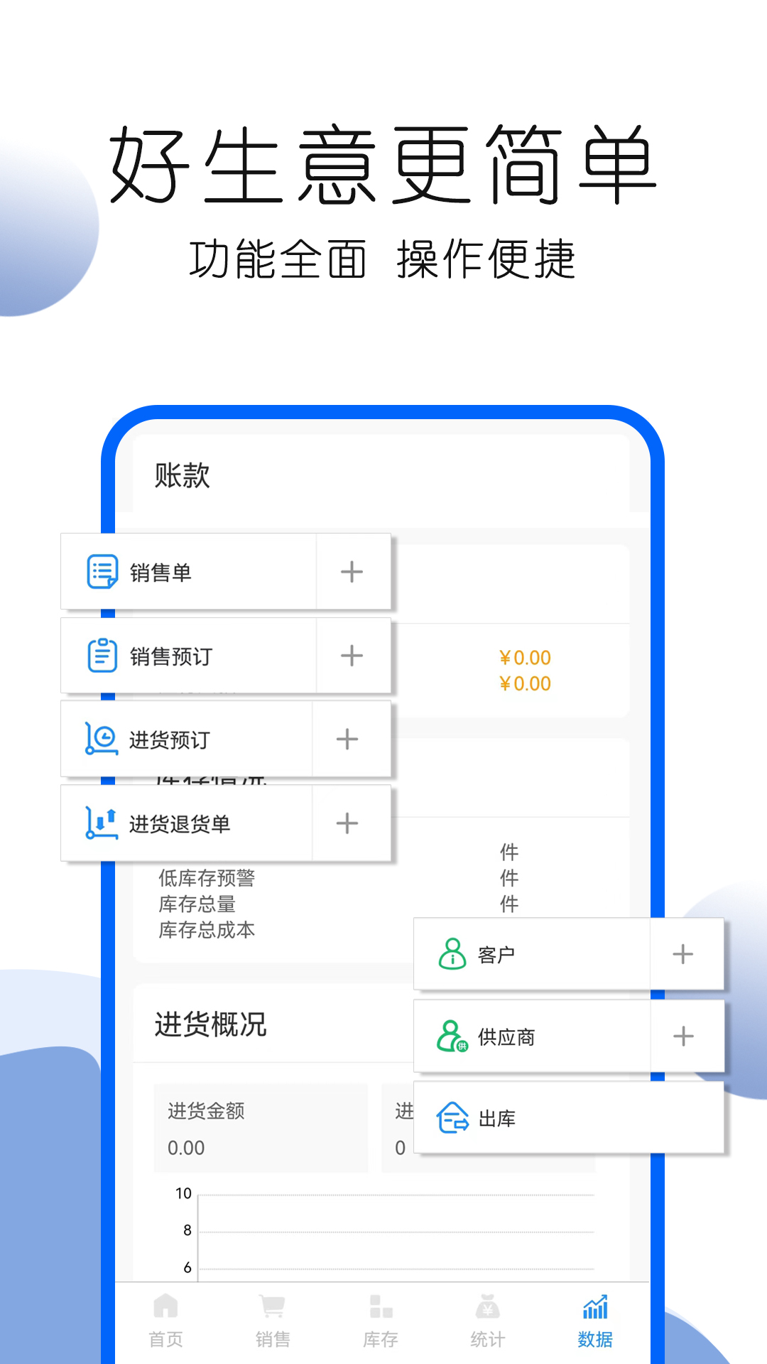 叮咚好生意截图3