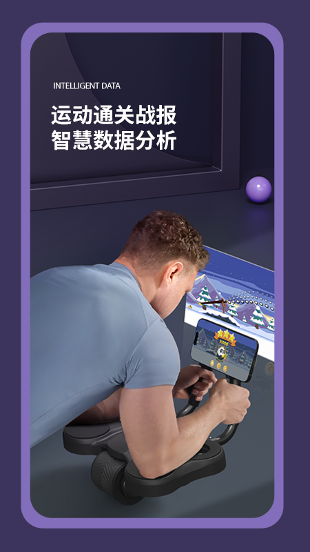 魔力健身