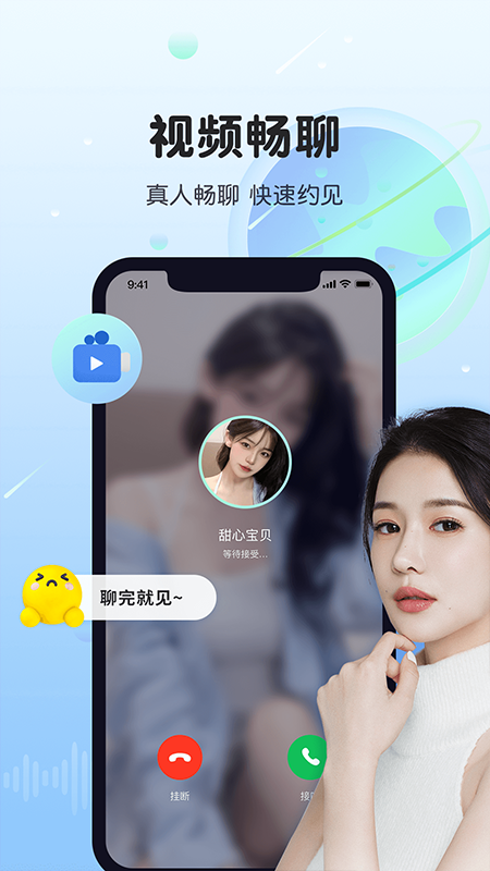 暖暖聊同城恋爱交友截图1