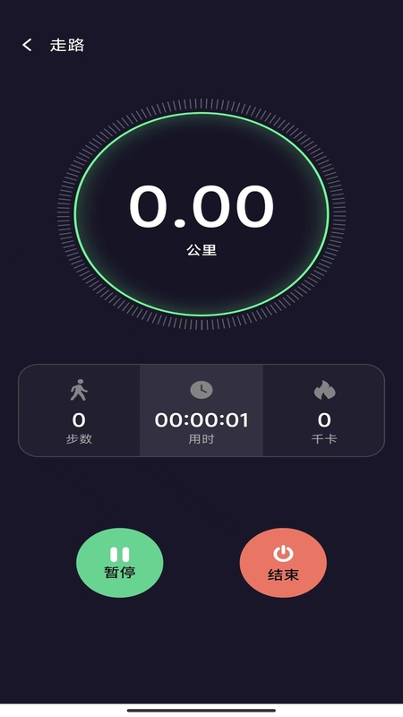 好运计步截图1
