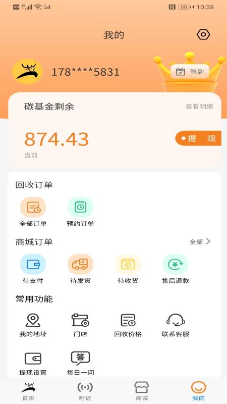 lulu回收截图2