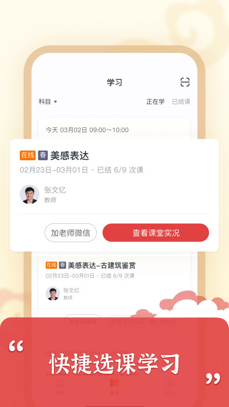 思泉素养截图2