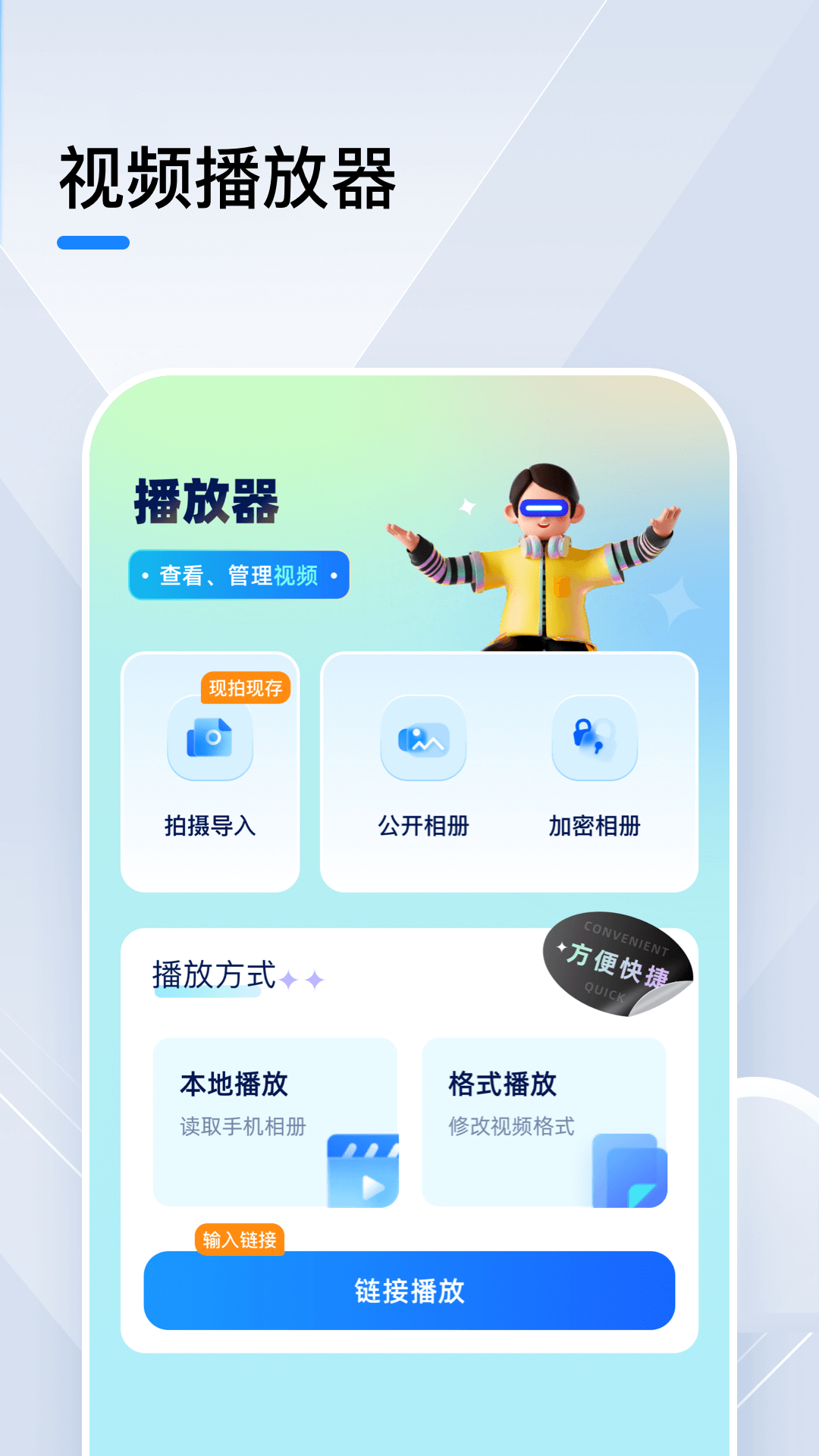 小猪视频播放器截图4