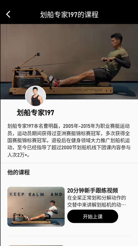 摩刻健身截图3