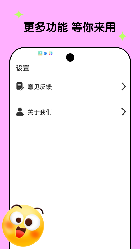 欢乐计步截图4