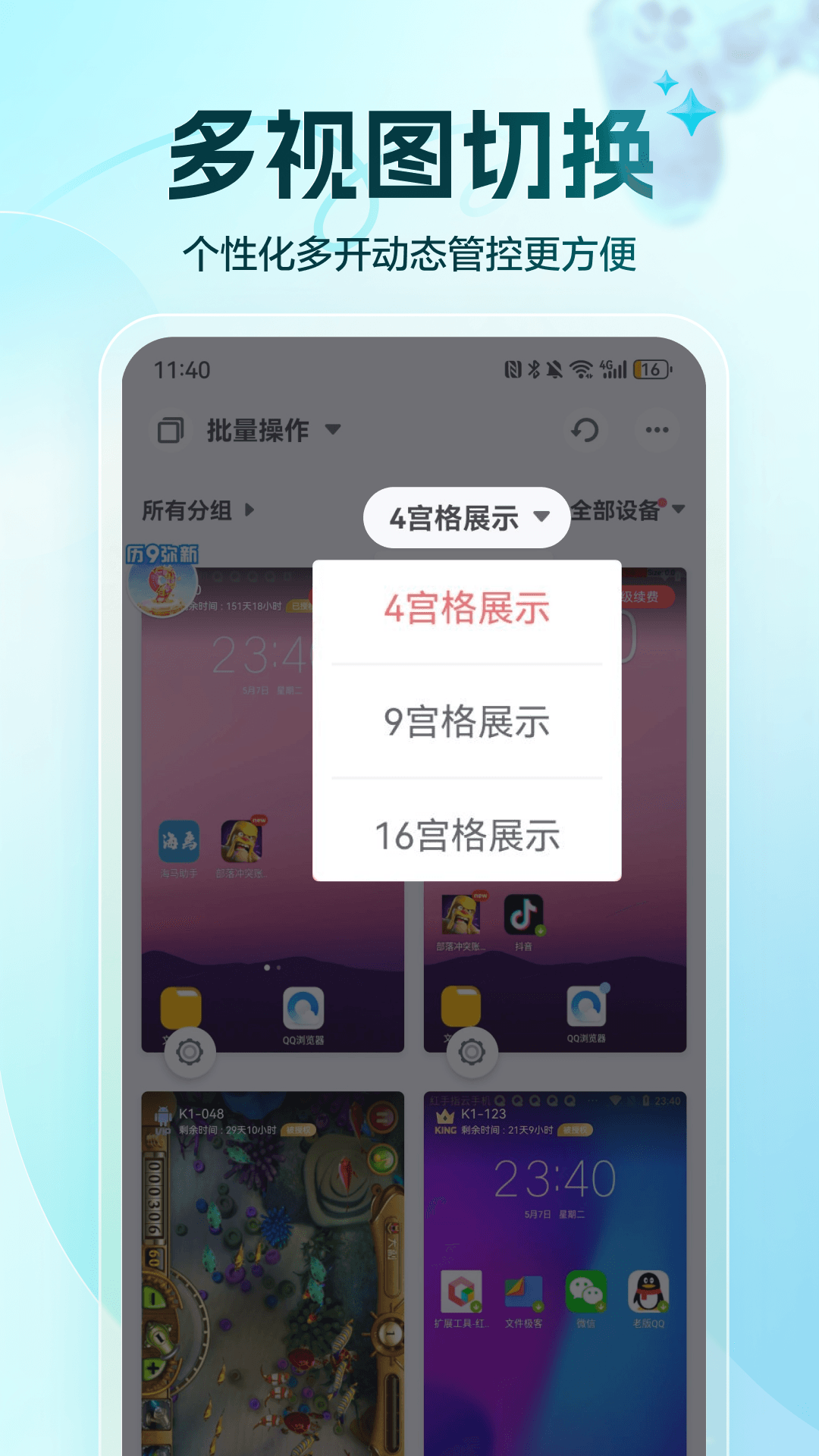 红手指专业版截图5