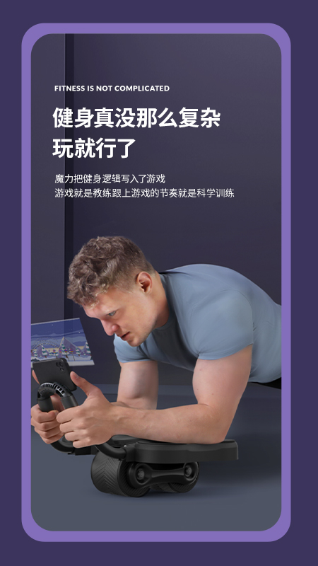 魔力健身