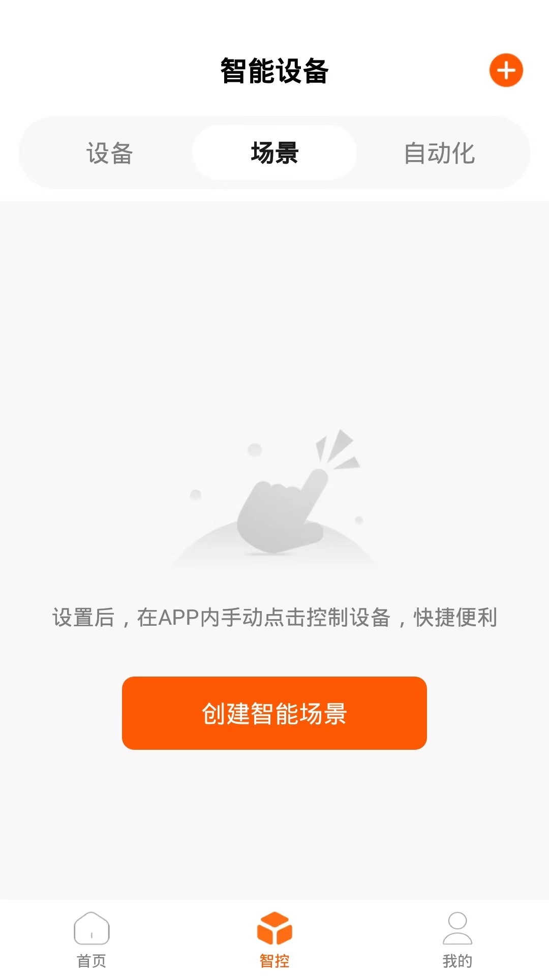 百锁成租客截图4