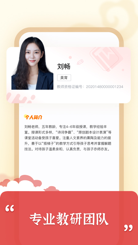 思泉素养截图3